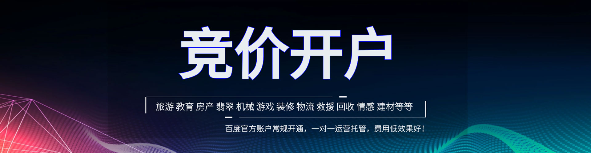 即墨头条信息流